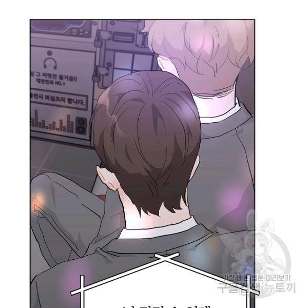 내일의 으뜸 23화 21