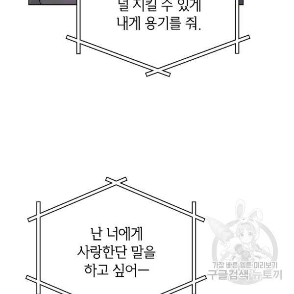 내일의 으뜸 23화 22