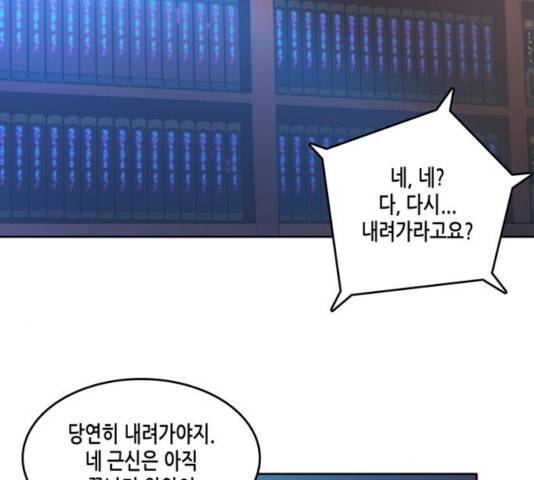 오파츠 85화 4