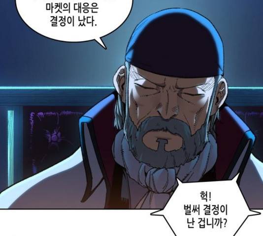 오파츠 85화 6