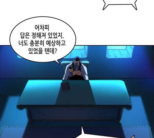 오파츠 85화 7