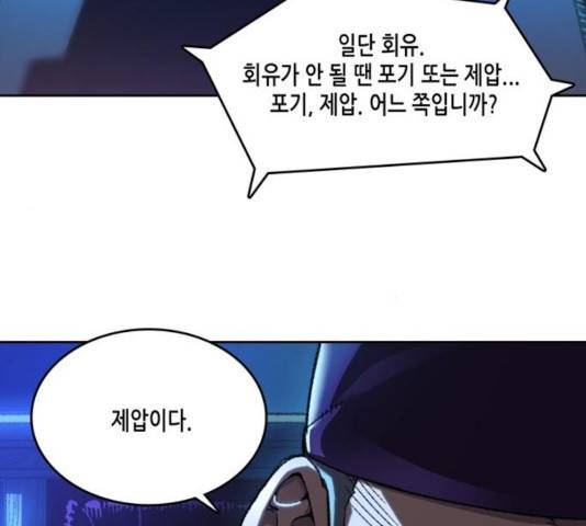 오파츠 85화 8