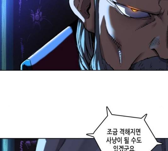 오파츠 85화 9