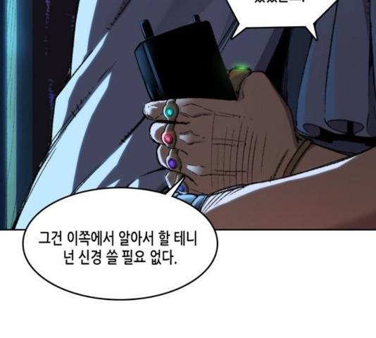 오파츠 85화 10