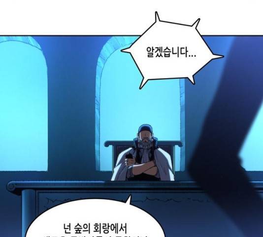 오파츠 85화 11