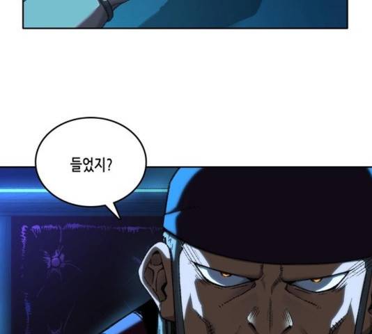 오파츠 85화 13