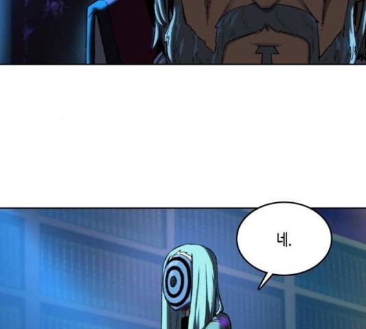 오파츠 85화 14