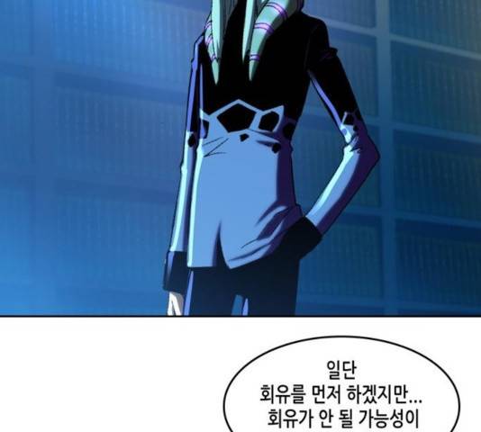 오파츠 85화 15