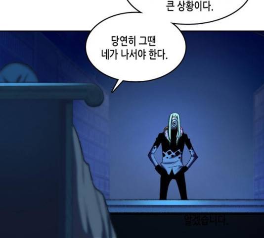 오파츠 85화 16