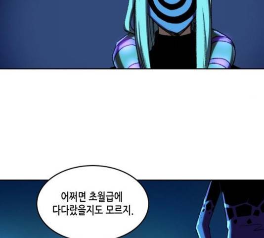 오파츠 85화 19