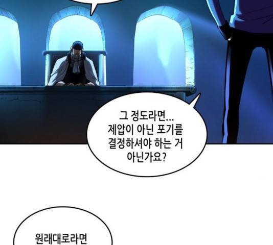 오파츠 85화 20