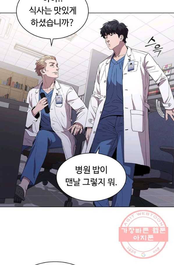 닥터 최태수 시즌3 37화 7