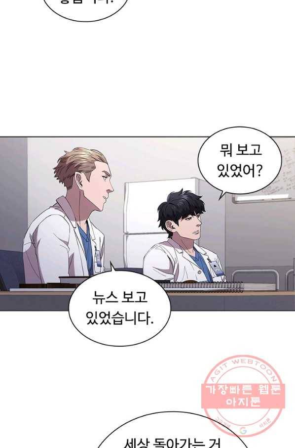 닥터 최태수 시즌3 37화 9
