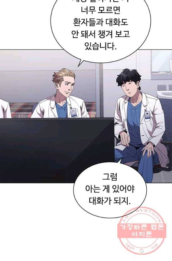 닥터 최태수 시즌3 37화 10
