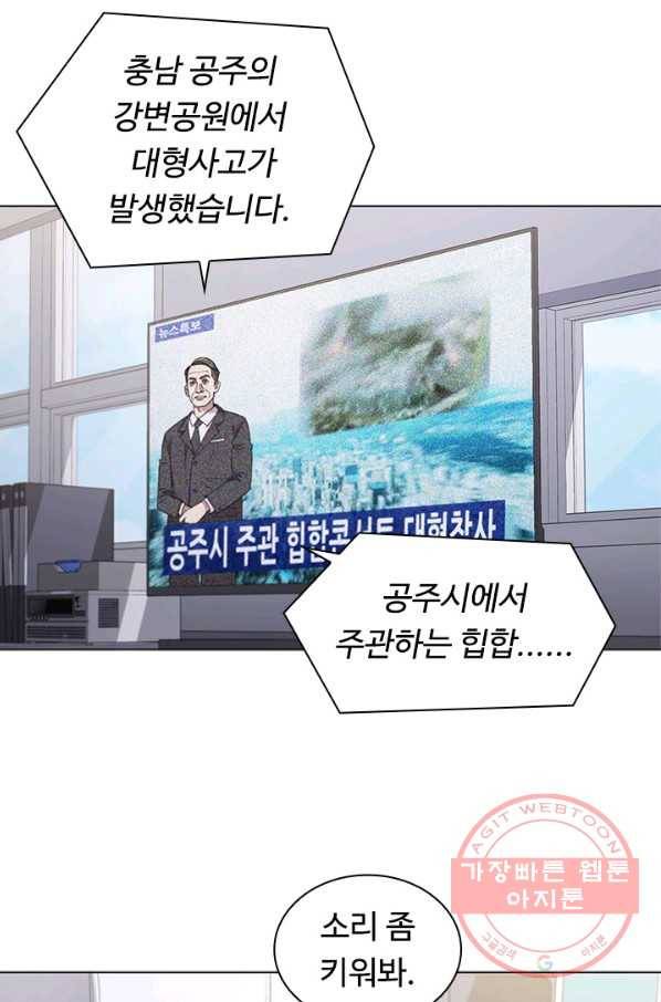 닥터 최태수 시즌3 37화 11