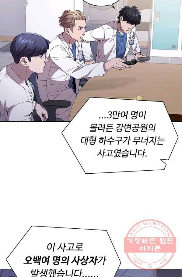 닥터 최태수 시즌3 37화 12
