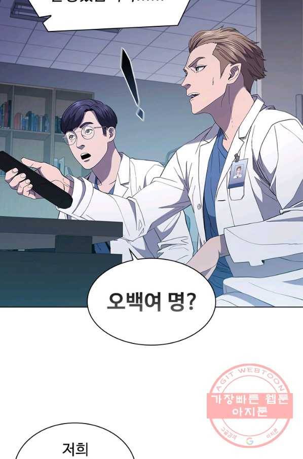 닥터 최태수 시즌3 37화 13