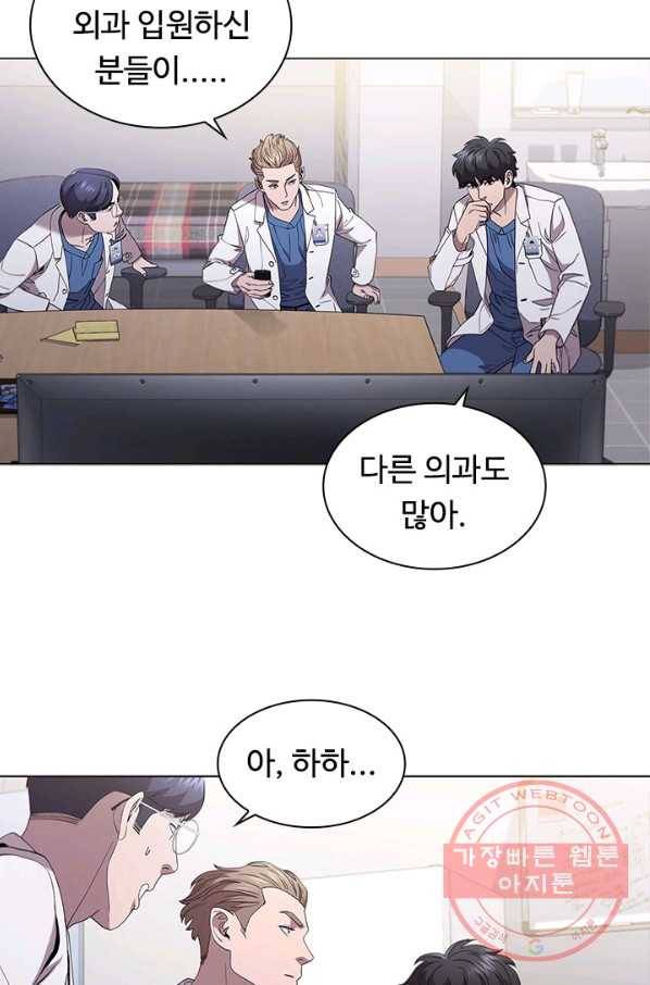 닥터 최태수 시즌3 37화 14