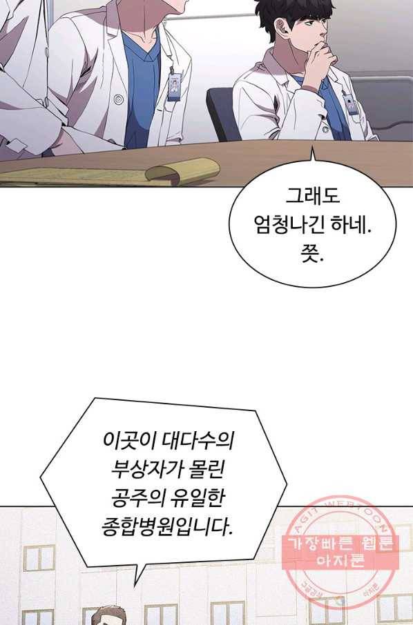 닥터 최태수 시즌3 37화 15