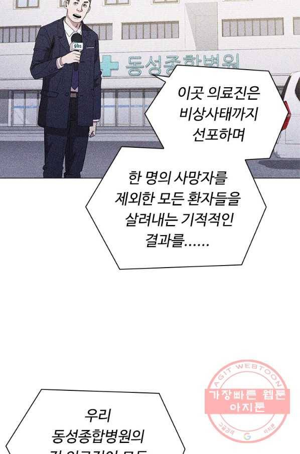닥터 최태수 시즌3 37화 16