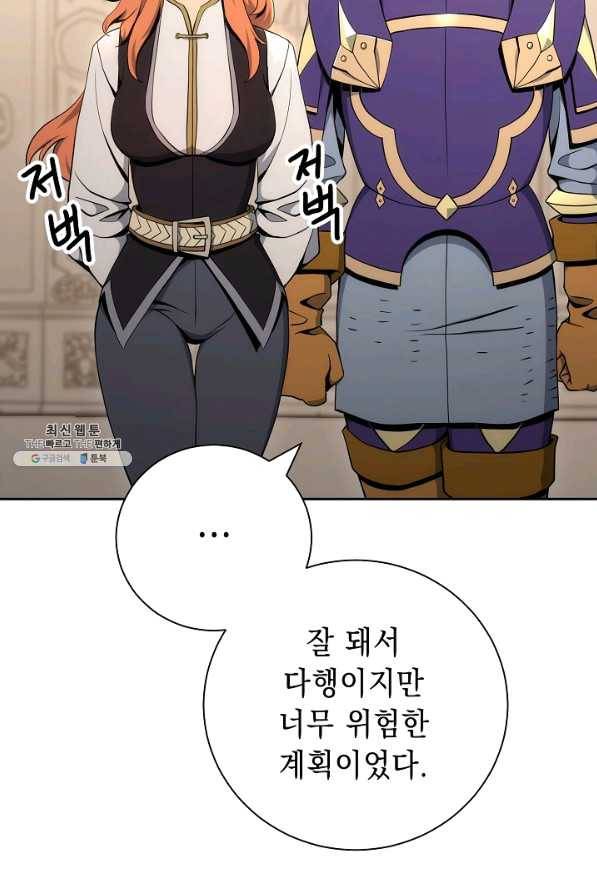 해골병사는 던전을 지키지 못했다 169화 5