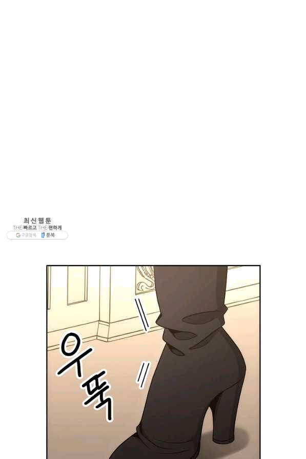해골병사는 던전을 지키지 못했다 169화 6