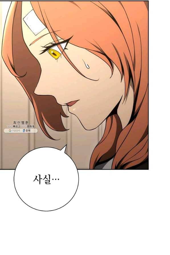 해골병사는 던전을 지키지 못했다 169화 8