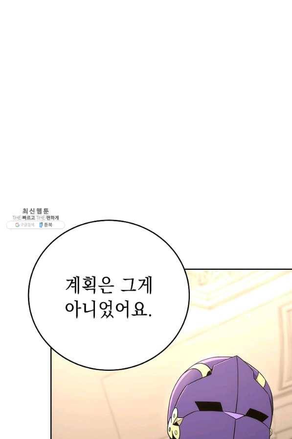 해골병사는 던전을 지키지 못했다 169화 9