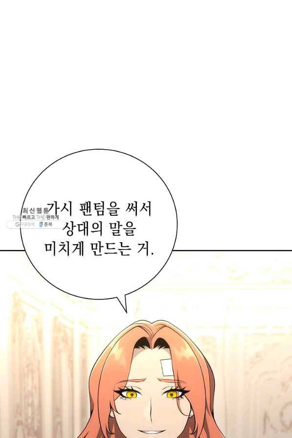 해골병사는 던전을 지키지 못했다 169화 11