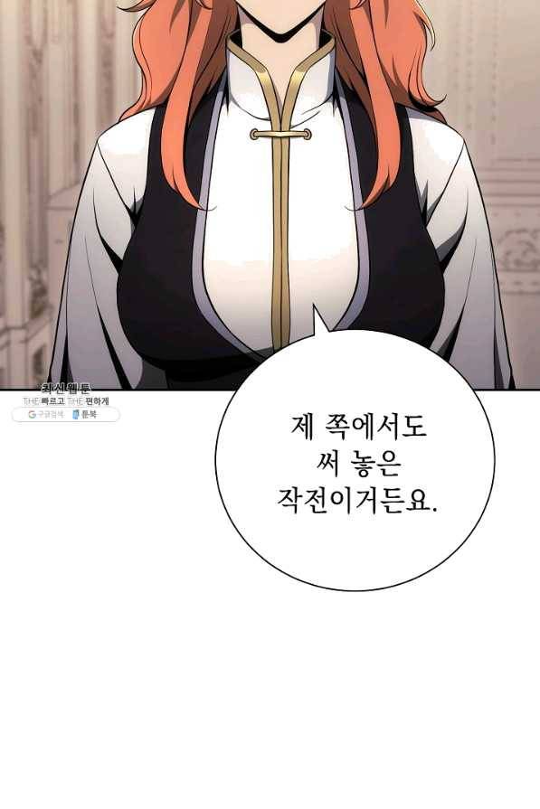 해골병사는 던전을 지키지 못했다 169화 12