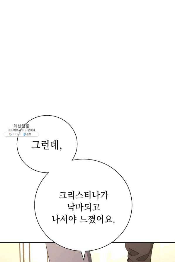 해골병사는 던전을 지키지 못했다 169화 15