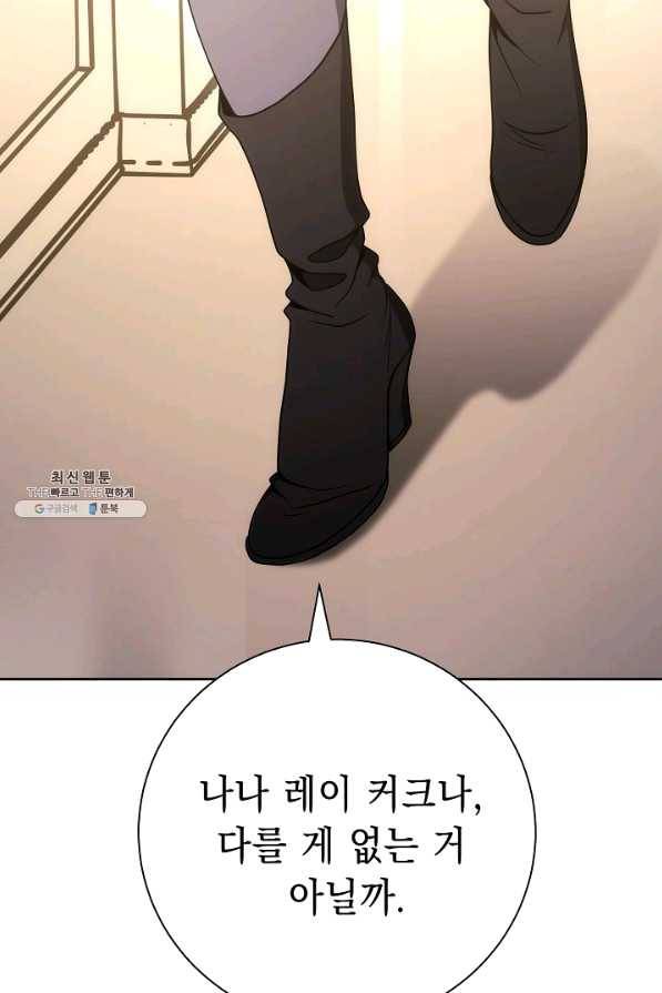 해골병사는 던전을 지키지 못했다 169화 16