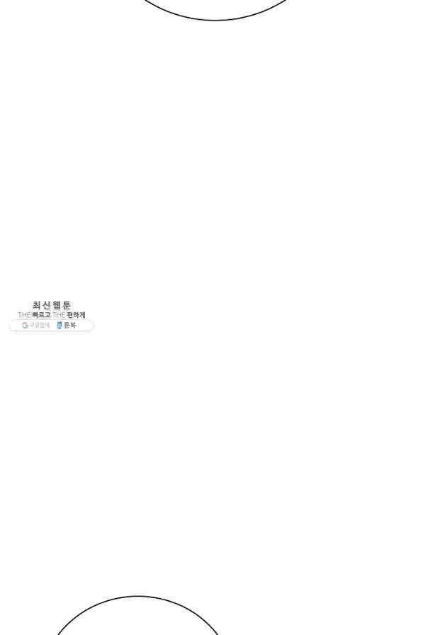 해골병사는 던전을 지키지 못했다 169화 17