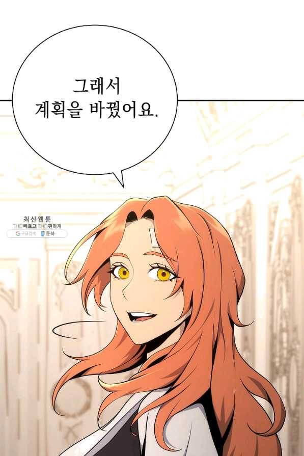 해골병사는 던전을 지키지 못했다 169화 21