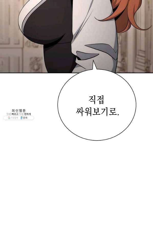 해골병사는 던전을 지키지 못했다 169화 22