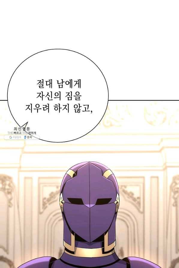 해골병사는 던전을 지키지 못했다 169화 23