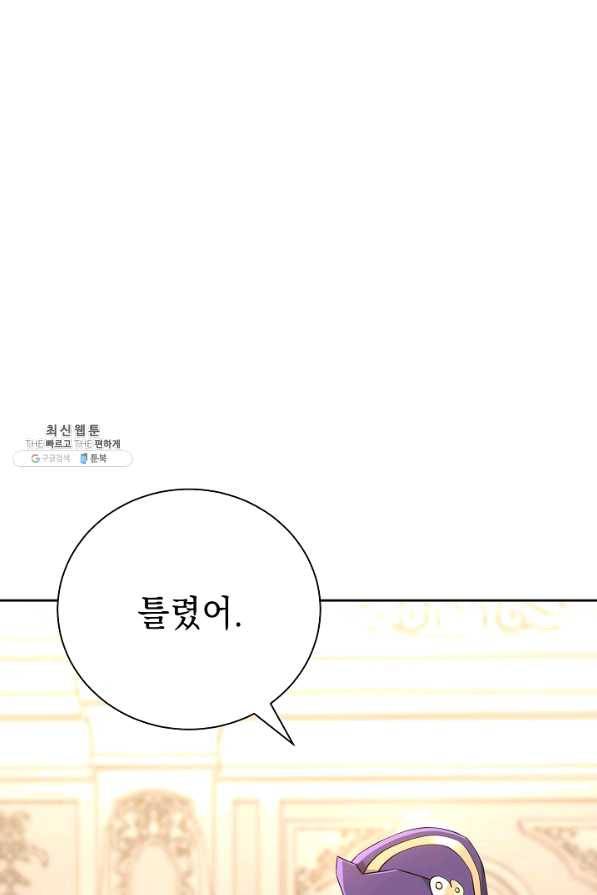 해골병사는 던전을 지키지 못했다 169화 25