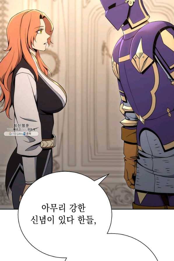 해골병사는 던전을 지키지 못했다 169화 26
