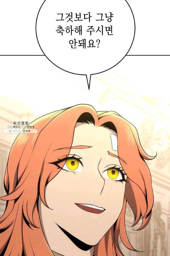해골병사는 던전을 지키지 못했다 169화 30