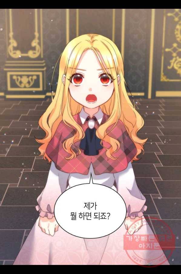 쌍둥이 남매의 뉴라이프 91화 6