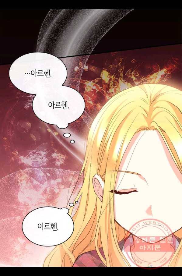쌍둥이 남매의 뉴라이프 91화 22
