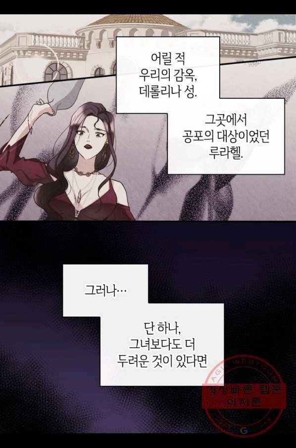쌍둥이 남매의 뉴라이프 91화 24
