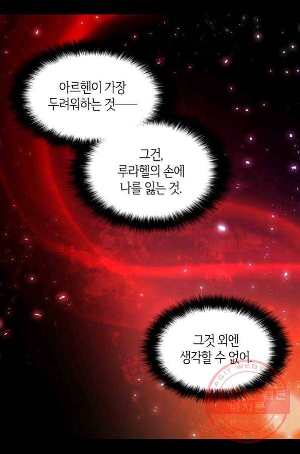 쌍둥이 남매의 뉴라이프 91화 28