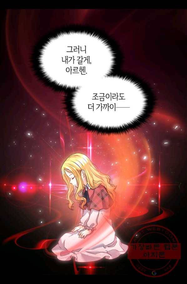 쌍둥이 남매의 뉴라이프 91화 29