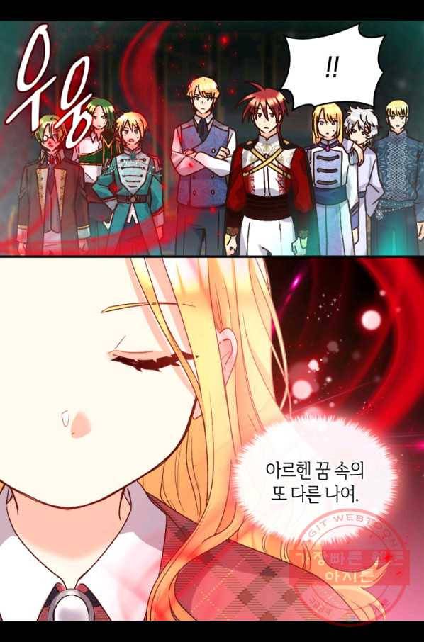 쌍둥이 남매의 뉴라이프 91화 30