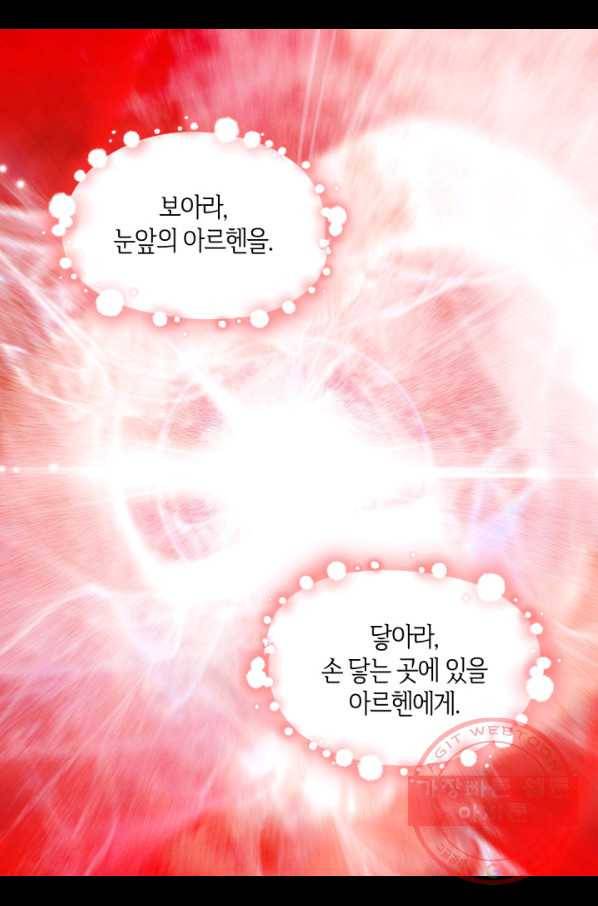 쌍둥이 남매의 뉴라이프 91화 31