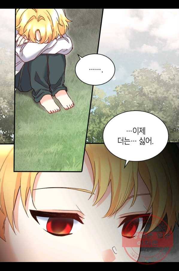 쌍둥이 남매의 뉴라이프 91화 39