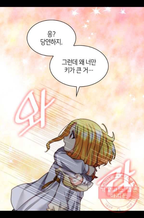 쌍둥이 남매의 뉴라이프 91화 44