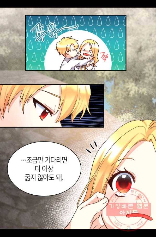 쌍둥이 남매의 뉴라이프 91화 52