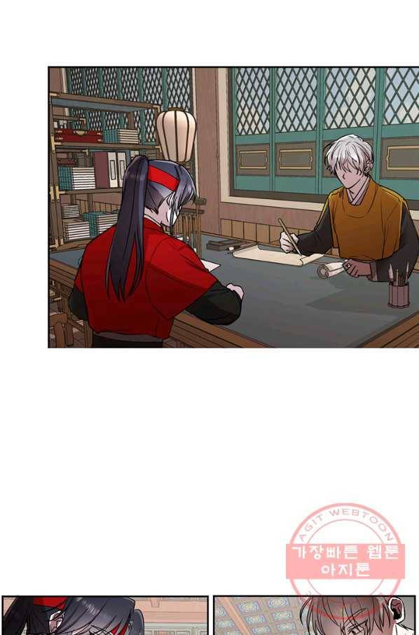 궁에 숨은 꽃 15화 1